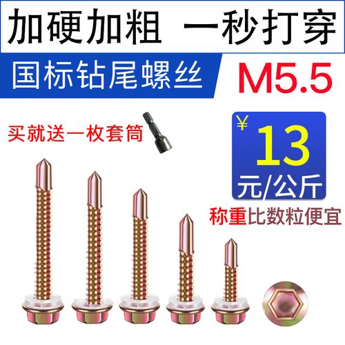 廠家直銷自攻外六角鉆尾螺絲燕尾釘彩鋼瓦自鉆自攻釘國標m5.5m4.8