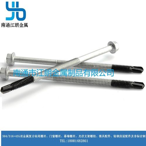 304奧氏體復合鉆尾自攻百密得螺絲 鋼結(jié)構(gòu)屋面防腐的理想選擇