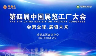 在線報名系統(tǒng) 高效便捷的會議與展覽服務解決方案