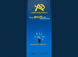 上海睿唯企業(yè)管理靜態(tài)網(wǎng)頁設(shè)計解析